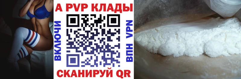 Alpha PVP СК  Усть-Катав 