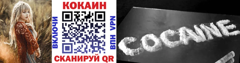 как найти закладки  Усть-Катав  Cocaine VHQ 