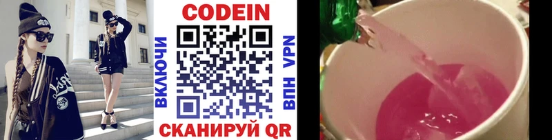 Codein Purple Drank  mega ТОР  Усть-Катав 