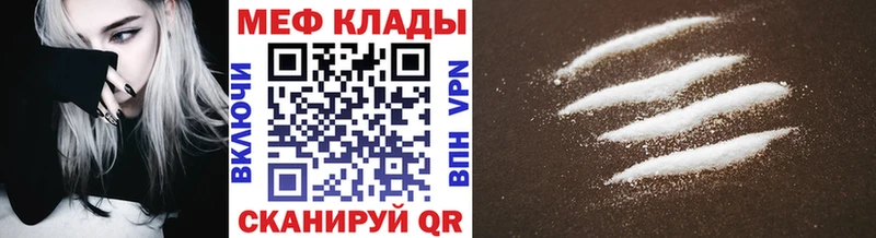 МЕФ мука  наркотики  Усть-Катав 