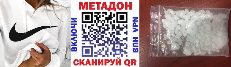 МЕТАДОН methadone  Усть-Катав 